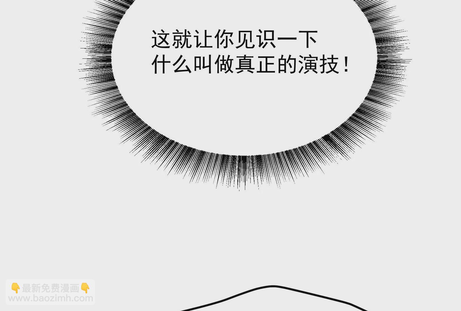 古神遊戲 - 第81話 中立！你別想逃了(1/3) - 4